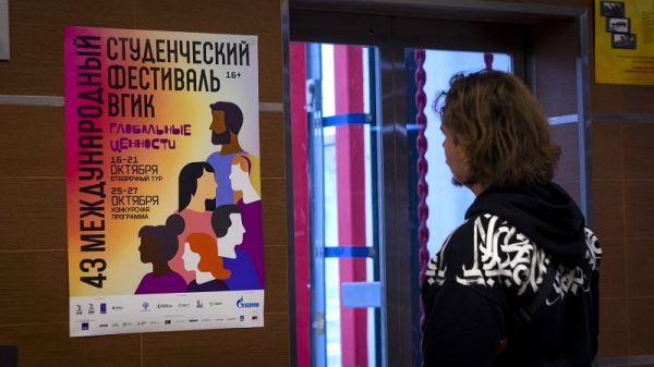 43 Международный студенческий фестиваль ВГИК: Москва вновь становится центром молодежного кино